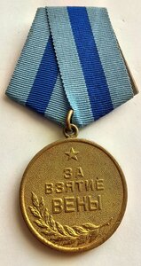 Вена в сохране!
