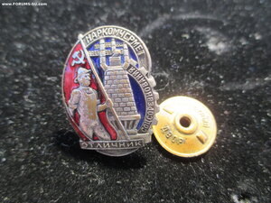 ООС Наркомугля 4930