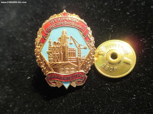 ОСС Миннефтегазстрой.1790
