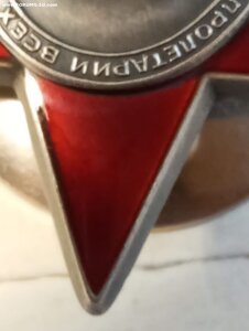 КЗ 3578959 Сохран.