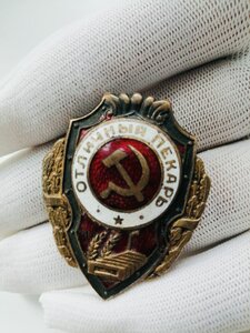 Отличный Пекарь на Войну 1 тип.R