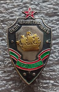 60 лет ОКПП Ленинград ПВ КГБ СССР 1921-1981 гг.