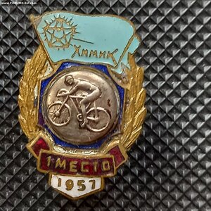 Дсо Химик 1 место 1957г велоспорт