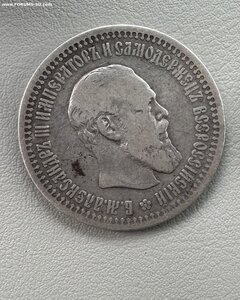 50 копеек 1894