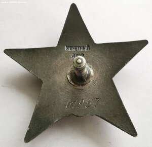 КЗ, № 61т. на ГСС
