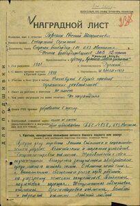 КЗ, № 61т. на ГСС