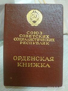 КЗ на женщину Указ ПВС СССР от 28.10.1967 г