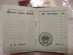 КЗ на женщину Указ ПВС СССР от 28.10.1967 г