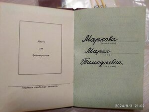 КЗ на женщину Указ ПВС СССР от 28.10.1967 г