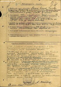 Слава 3ст. № 349.738 на танкиста Т-70