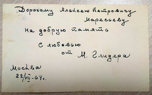 Документы на знаменитого летчика ГСС Маресьева А.П. Раритет!
