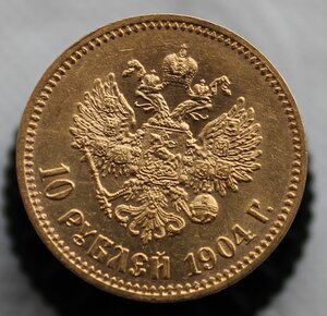 10 рублей 1904 год