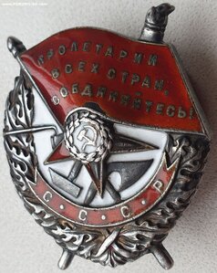Красное Знамя винт № 32.412 на танкиста с Крымского Фрoнта