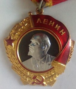 Орден Ленина 122943