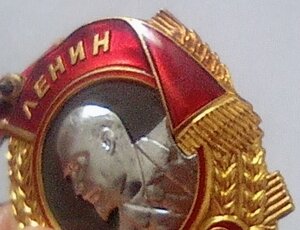 Орден Ленина 122943