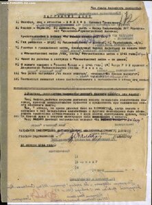 Отвага № 875***. Определение.