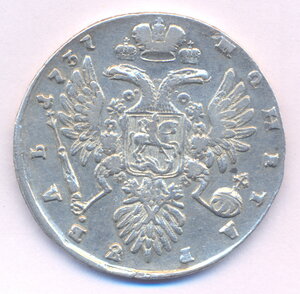 1 рубль 1737 г.