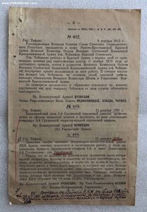 Сборник приказов войскам Кавказской Краснознаменной Армии+