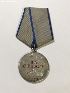Отвага № 1238162 (Интересное Определение).