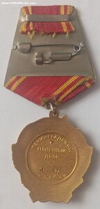 Орден Ленина  229701