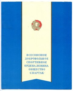 4 знака Цент.Совета "Спартак" с дипломами. Спорт. ориентиров