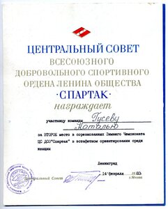 4 знака Цент.Совета "Спартак" с дипломами. Спорт. ориентиров