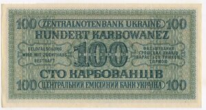 100 карбованцев 1942 г. aUNC !!!