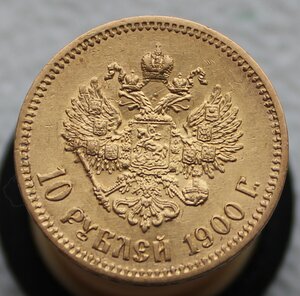 10 рублей 1900 г.