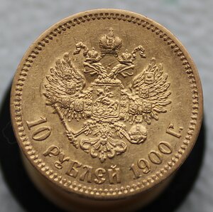 10 рублей 1900 г.