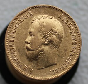 10 рублей 1900 г.