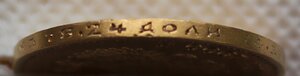10 рублей 1900 г.