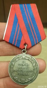 ООП РФ № 13264 серебро