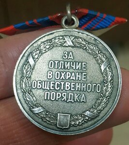 ООП РФ № 13264 серебро