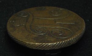 2 копейки 1799 год К.М. Павел I Колывановская медь