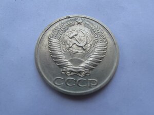 50 копеек 1970 г. (последняя)
