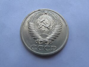 50 копеек 1970 г. (последняя)