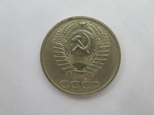 50 копеек 1970 г. (последняя)