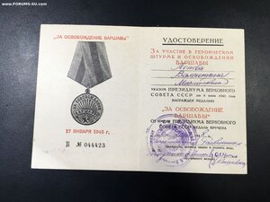 Комплект на женщину. ЗПНГ;Берлин; Варшава.