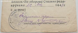 Сталинград 1947г и Ленинград 1967г на одного кавалера