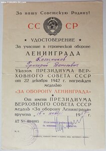 Сталинград 1947г и Ленинград 1967г на одного кавалера