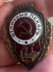 Отличный Пекарь на Войну 1 тип.R