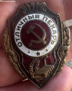 Отличный Пекарь на Войну 1 тип.R