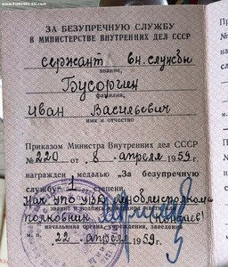 КОМПЛЕКТ сержанта внутренней службы