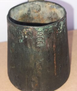 Мерная кружка 1866г.