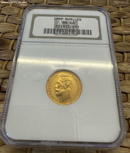 5 рублей 1902 г  слаб MS 66