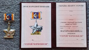 Герой Чернобыля №851 пожарные на чистом доке