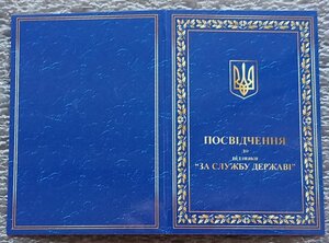 Медаль За службу государству №001 пожарные на чистом доке