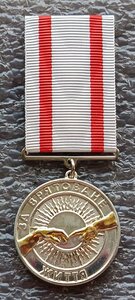 Медаль За спасение жизни пожарные