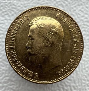 10 рублей 1899 г.—2