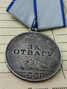 Медаль За Отвагу 372814